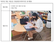 [정림종합사회복지관] 23년 06월14일(수) 봉사활동 | 봉사단 게시판 | 봉사단 : 사회복지학전공 [정림종합사회복지관]  23년  06월14일(수)... 