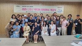2025년 하반기 신중년대학 미디어 리터러시 교육과정 개강식 | 사진갤러리 | 알림마당 : 평생교육원