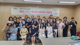 2025년 하반기 신중년대학 미디어 리터러시 교육과정 개강식 | 사진갤러리 | 알림마당 : 평생교육원