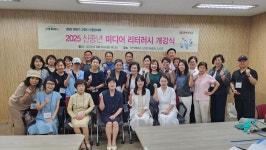 2025년 하반기 신중년대학 미디어 리터러시 교육과정 개강식 | 사진갤러리 | 알림마당 : 평생교육원
