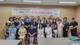 2025년 하반기 신중년대학 미디어 리터러시 교육과정 개강식 | 사진갤러리 | 알림마당 : 평생교육원