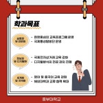 CHAPTER 1. 학과소개 | 입시게시판 | 입학안내 : 국제통상학전공