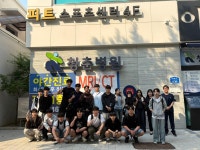대전 청춘병원 견학3 | 포토앨범 | 커뮤니티 : 작업치료학과
