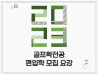 THECJCUP(1) | 포토앨범 | 커뮤니티 : 골프학전공
