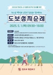 당진시, 천주교 대전교구 도보성지순례 개최 - 가톨릭(천주교) 마이너 갤러리