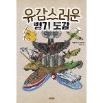 조이하비