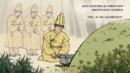 주요일화 < 김득신소개 < 독서왕김득신문학관