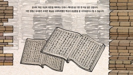 주요일화 < 김득신소개 < 독서왕김득신문학관