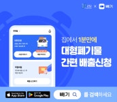 대형폐기물 배출 안내 < 환경/위생/산림/기타 < 분야별정보 < 증평군청 증평군청