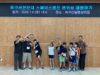 좌구산천문대