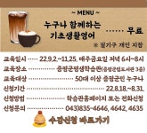 누구나 함께하는 기초생활영어 수강생 모집 < 공지사항 < 알림마당 < 평생학습관