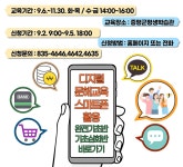 2022 디지털 문해교육 : 스마트폰 활용 수강생 모집 < 공지사항 < 알림마당 < 평생학습관