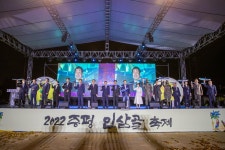증평인삼골축제 < 축제/행사 < 문화관광