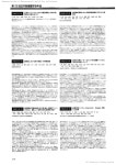 P0026-22-AM 調剤室における取り間違いの実態調査(調剤・処方鑑査,ポスター発表,一般演題,医療薬学の進歩と未来-次の四半世紀に向けて-)