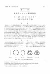 側頭骨における断層撮影