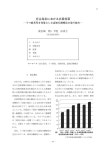 宮古島市における自殺対策―うつ病者等を対象とした認知行動療法の取り組み―