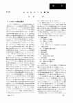 エコロジーと農業