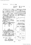 ガラスレーザーの実験(量子エレクトロニクス)