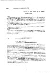 O-7 病棟活動における経済効果の評価