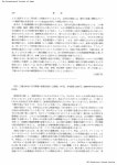 [title in Japanese] 谷田一三編, 2010, 「河川環境の指標生物学」, 北隆館, 197頁, 本体価格3,000円, ISBN978-4-8326-0722-4 C0345