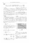 H8マイコンを用いたOFDM無線送受信機シミュレータの製作