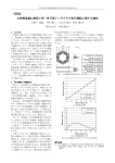立体構造重ね巻型3相一体可変インダクタの並行運転に関する検討