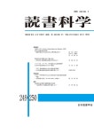 The Science of Reading The Science of Reading, Volume 63, Issue 3-4