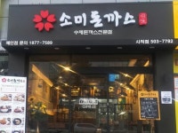 대한민국 No.1 점포거래소 - 점포라인
