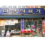 대한민국 No.1 점포거래소 - 점포라인