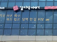 대한민국 No.1 점포거래소 - 점포라인