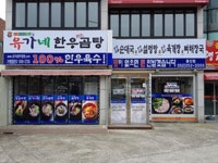 대한민국 No.1 점포거래소 - 점포라인