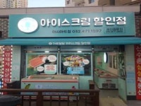 대한민국 No.1 점포거래소 - 점포라인