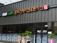 대한민국 No.1 점포거래소 - 점포라인