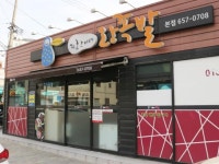 대한민국 No.1 점포거래소 - 점포라인