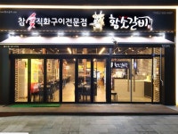 대한민국 No.1 점포거래소 - 점포라인