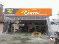 대한민국 No.1 점포거래소 - 점포라인