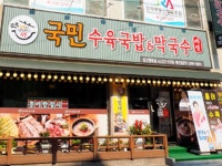 대한민국 No.1 점포거래소 - 점포라인