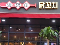 대한민국 No.1 점포거래소 - 점포라인