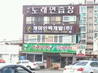 대한민국 No.1 점포거래소 - 점포라인
