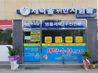 대한민국 No.1 점포거래소 - 점포라인