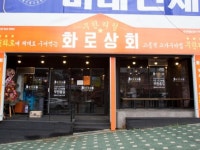 대한민국 No.1 점포거래소 - 점포라인