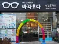 대한민국 No.1 점포거래소 - 점포라인