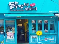 대한민국 No.1 점포거래소 - 점포라인