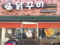 대한민국 No.1 점포거래소 - 점포라인
