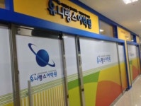 대한민국 No.1 점포거래소 - 점포라인