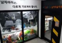 대한민국 No.1 점포거래소 - 점포라인