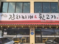 대한민국 No.1 점포거래소 - 점포라인