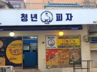 대한민국 No.1 점포거래소 - 점포라인