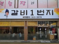 대한민국 No.1 점포거래소 - 점포라인