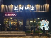 대한민국 No.1 점포거래소 - 점포라인